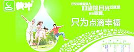蒙牛圖片
