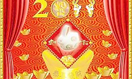 2011兔年恭喜發(fā)財(cái)PSD春節(jié)模