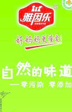 母婴奶粉广告图片