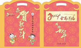 春聯套裝圖片