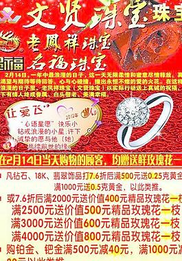 老鳳祥海報(bào)圖片