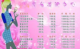 價(jià)格表圖片