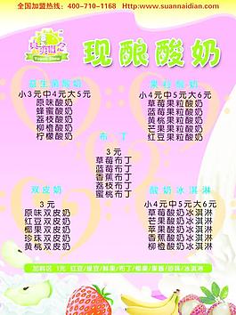 酸奶圖片
