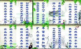 水墨展板模板
