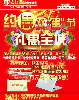 婚纱日历图片