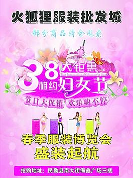 婦女節(jié)圖片