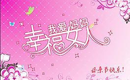 幸福女人圖片