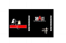 麗人街手提袋圖片