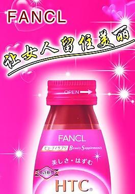 化妝品 fancl圖片