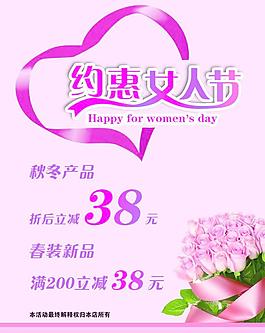 婦女節(jié)圖片