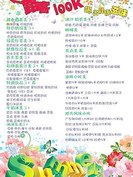 菜單圖片