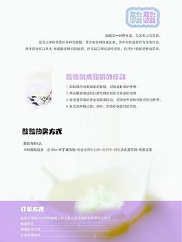 酸酸乳酸菌發(fā)酵圖片