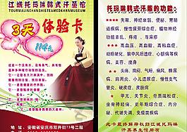 體驗卡圖片