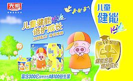 光明乳業圖片