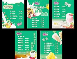 冷飲價(jià)目表圖片
