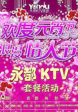 歡度元宵圖片