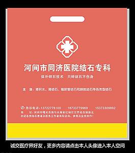 医院袋子图片