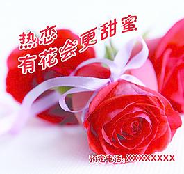 情人節(jié)海報(bào)圖片