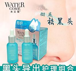 淘寶化妝品直通車主圖圖片