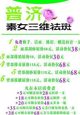 普濟圖片