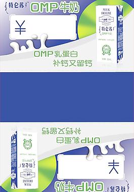蒙牛价格牌图片