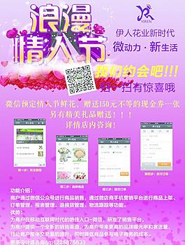 浪漫情人節(jié)圖片