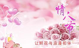 情人節(jié)圖片