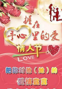 浪漫情人節(jié)圖片
