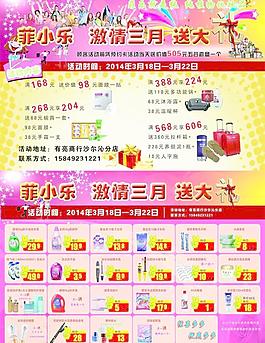 化妝品單頁圖片
