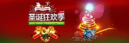 圣誕節(jié)圖片