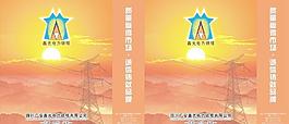 鑫光鐵塔手提袋圖片
