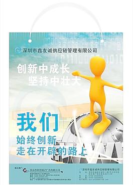 鑫友誠手提袋圖片