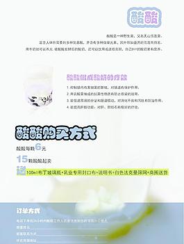 酸酸說明圖片