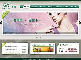 美甲美容網(wǎng)站模板圖片
