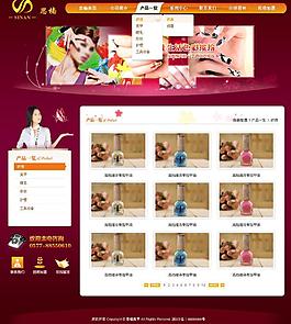 美甲美容網(wǎng)站模板圖片
