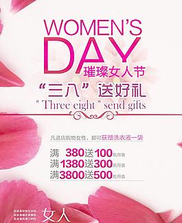 婦女節(jié)圖片