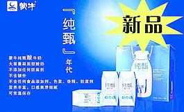 純甄年代 促銷海報圖片