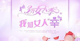 婦女節(jié)圖片