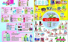 化妝品宣傳圖片