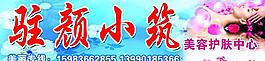 美容美體圖片