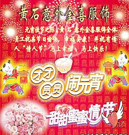 元宵節(jié)圖片