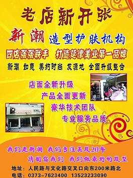 美发图片