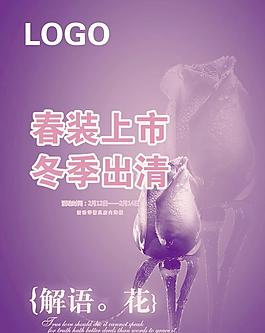 情人節(jié)海報圖片
