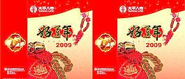 手提袋(福袋)图片