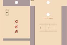 檔案袋圖片