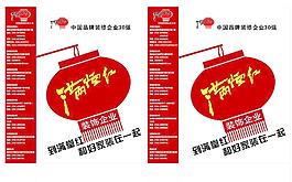 深圳 滿堂紅 裝飾圖片