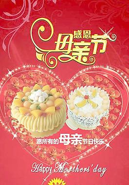 KTV包房母親節(jié)海報(bào)PSD分層素