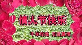 情人節(jié)圖片