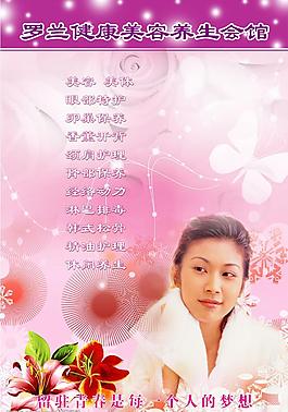 美容圖片