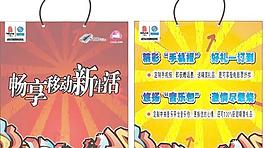手提袋方案2圖片